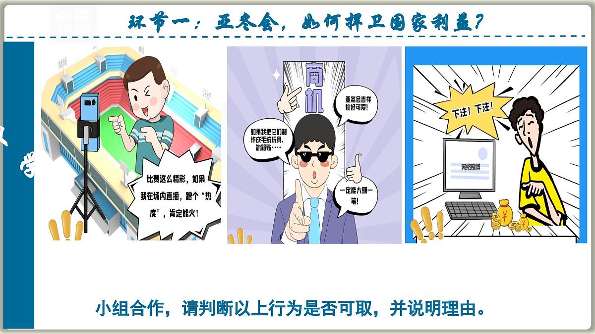 4.1 公民基本义务 课件 -2024-2025学年统编版道德与法治八年级下册第8页