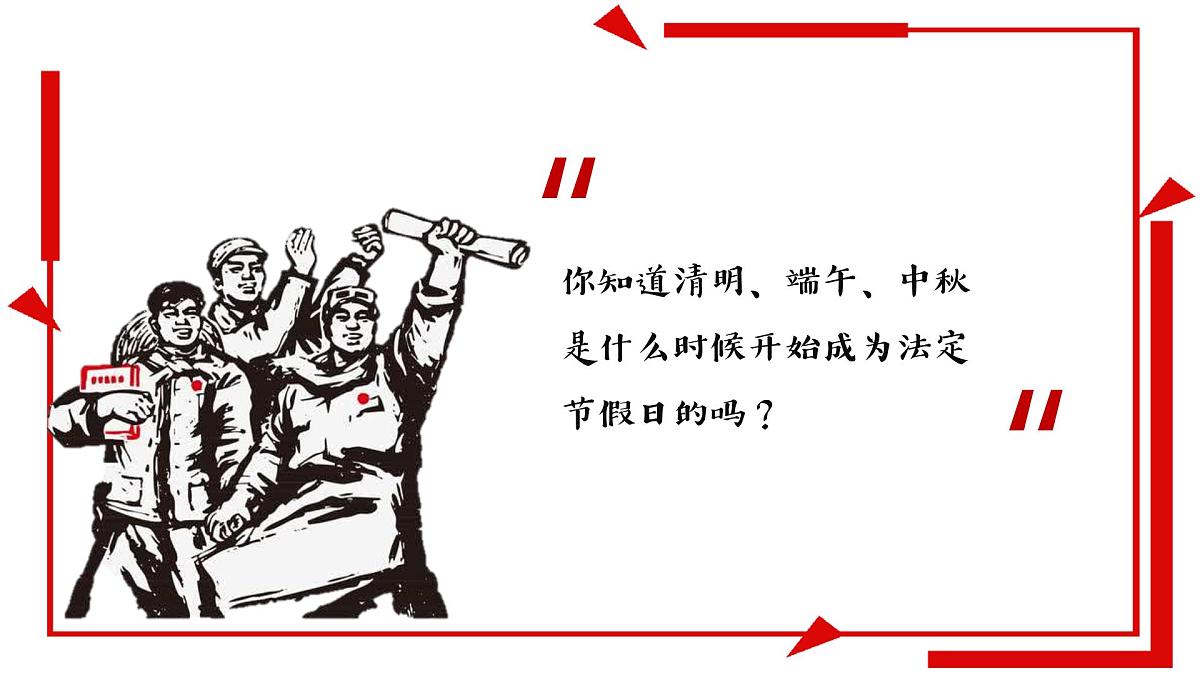 5.2基本政治制度  课件 -2024-2025学年统编版道德与法治八年级下册第1页
