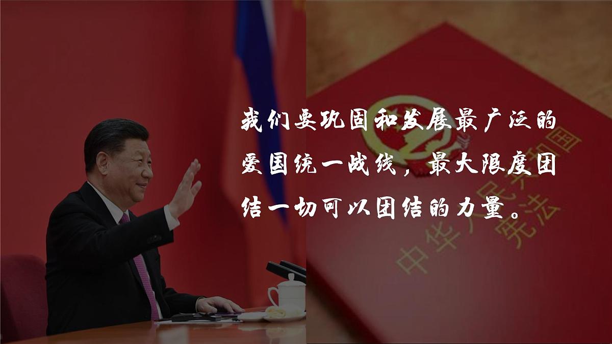 5.2基本政治制度  课件 -2024-2025学年统编版道德与法治八年级下册第6页
