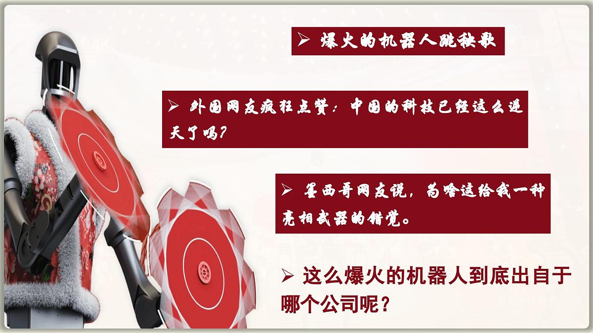 5.3 基本经济制度 课件 -2024-2025学年统编版道德与法治八年级下册第1页