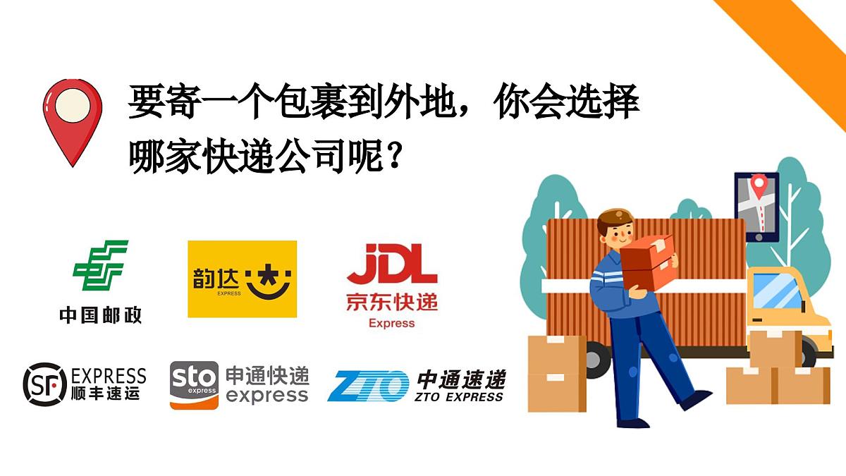 5.3基本经济制度  课件 -2024-2025学年统编版道德与法治八年级下册第1页