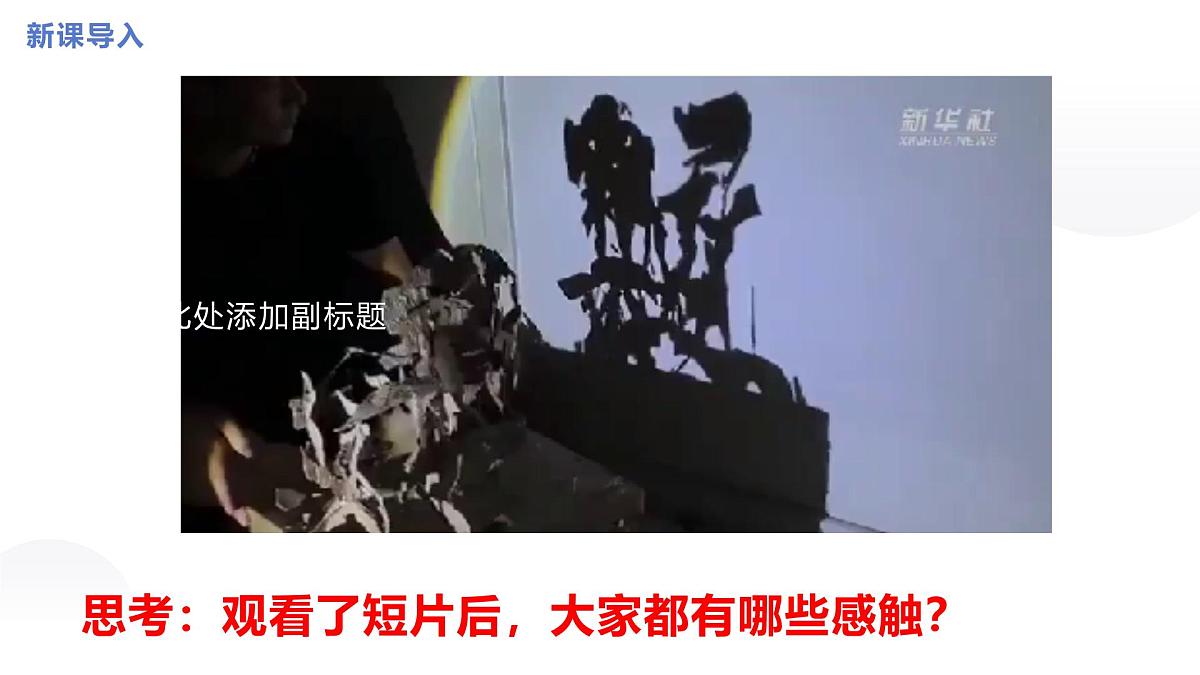 4.1 人要有自信 课件-2024-2025学年统编版道德与法治七年级下册第3页