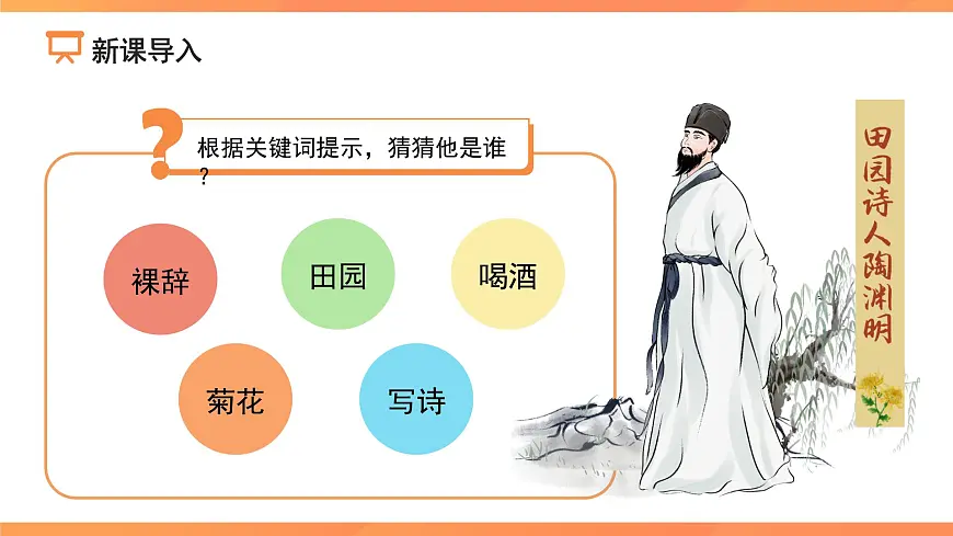 做自尊的人 课件 道德与法治人教版（2024）七年级下册第2页