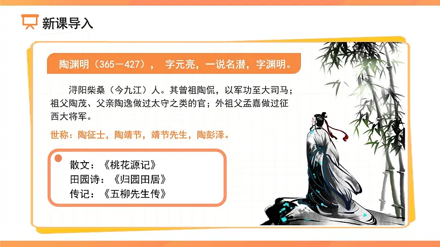 做自尊的人 课件 道德与法治人教版（2024）七年级下册第3页