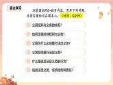 人教版八年級道德與法治下冊4.2依法履行義務（課件+視頻素材）