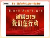 人教版八年級道德與法治下冊4.2依法履行義務（課件+視頻素材）