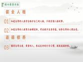 初中  政治 (道德與法治)  人教版（2024） 七年級(jí)下冊(cè)（2024）3.2做自尊的人 課件
