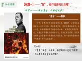 初中  政治 (道德與法治)  人教版（2024） 七年級(jí)下冊(cè)（2024）3.2做自尊的人 課件