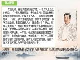 初中  政治 (道德與法治)  人教版（2024） 七年級(jí)下冊(cè)（2024）3.2做自尊的人 課件