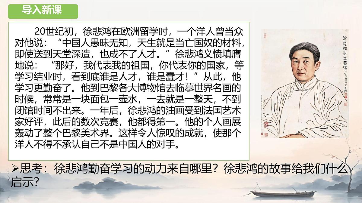 初中  政治 (道德与法治)  人教版（2024） 七年级下册（2024）3.2做自尊的人 课件第3页