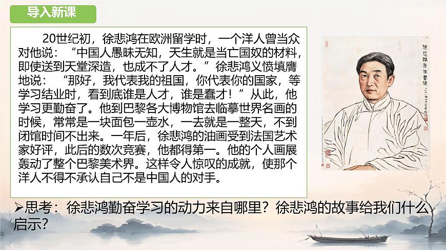 初中  政治 (道德与法治)  人教版（2024） 七年级下册（2024）3.2做自尊的人 课件第3页