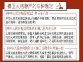 初中  政治 (道德與法治)  人教版（2024） 七年級(jí)下冊(cè)（2024）3.2做自尊的人 課件