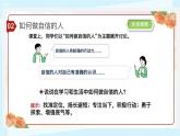 初中  政治 (道德與法治)  人教版（2024）  七年級(jí)下冊(cè)（2024）4.2做自信的人 課件2