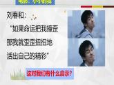 初中 政治 (道德與法治) 人教版（2024）七年級(jí)下冊(cè)（2024）5.1人要自強(qiáng) 課件