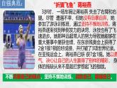 初中 政治 (道德與法治) 人教版（2024）七年級(jí)下冊(cè)（2024）5.1人要自強(qiáng) 課件
