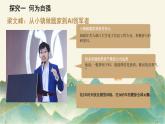 初中 政治 (道德與法治) 人教版（2024）七年級(jí)下冊(cè)（2024）5.1人要自強(qiáng) 課件