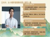 初中 政治 (道德與法治) 人教版（2024）七年級(jí)下冊(cè)（2024）5.1人要自強(qiáng) 課件