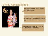 初中 政治 (道德與法治) 人教版（2024）七年級(jí)下冊(cè)（2024）5.1人要自強(qiáng) 課件