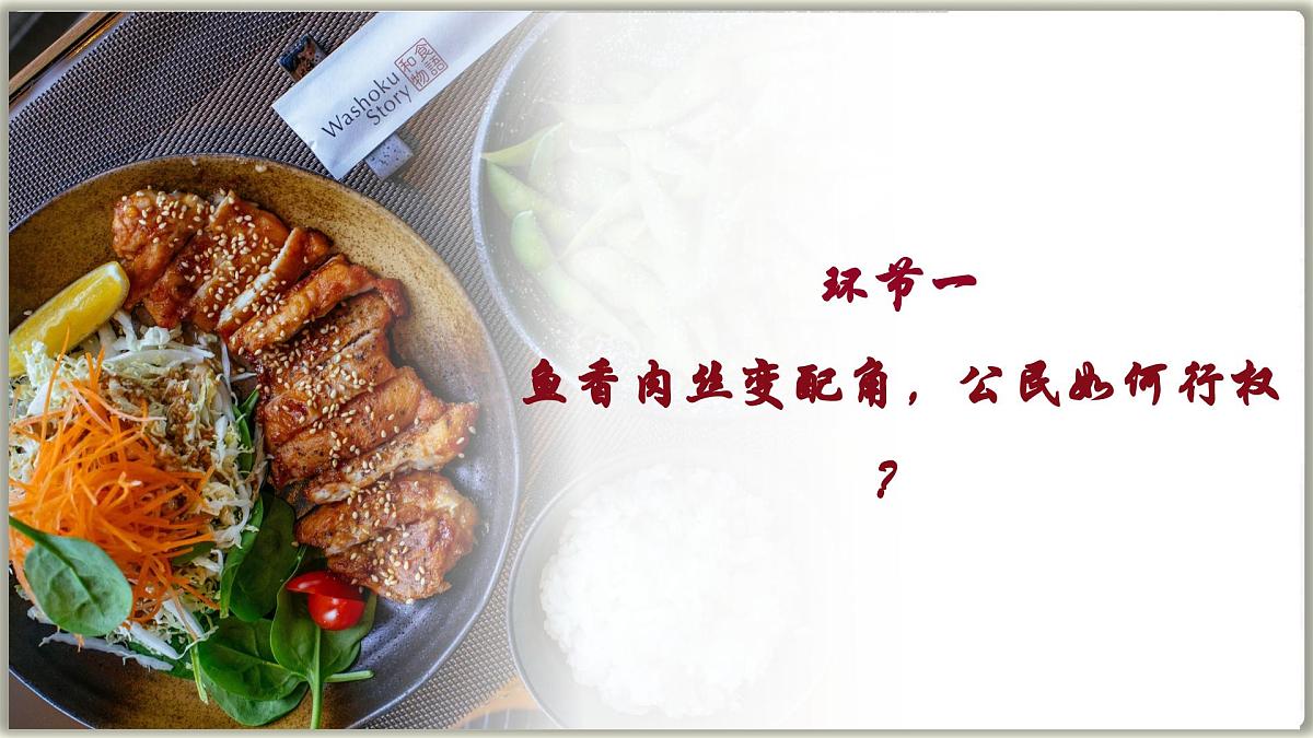 3.2 依法行使权利课件 2024-2025学年统编版道德与法治八年级下册第4页
