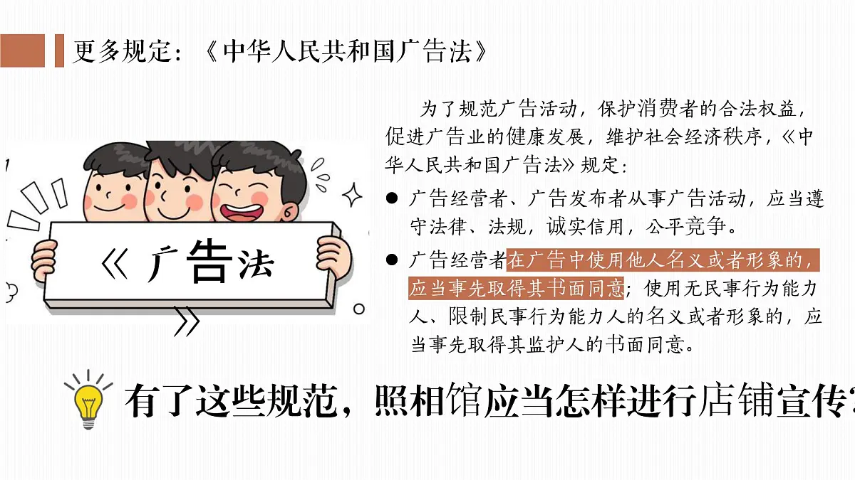 3.2依法行使权利 课件 2024-2025学年统编版道德与法治八年级 下册第8页