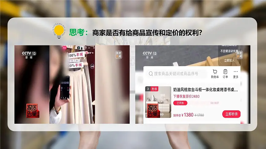 3.2依法行使权利 课件 2024-2025学年统编版道德与法治八年级下册第6页