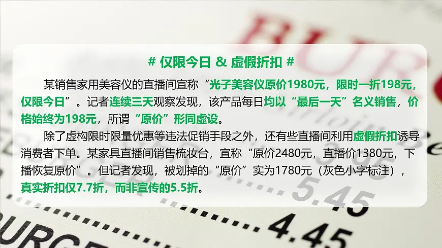 3.2依法行使权利 课件 2024-2025学年统编版道德与法治八年级下册第8页