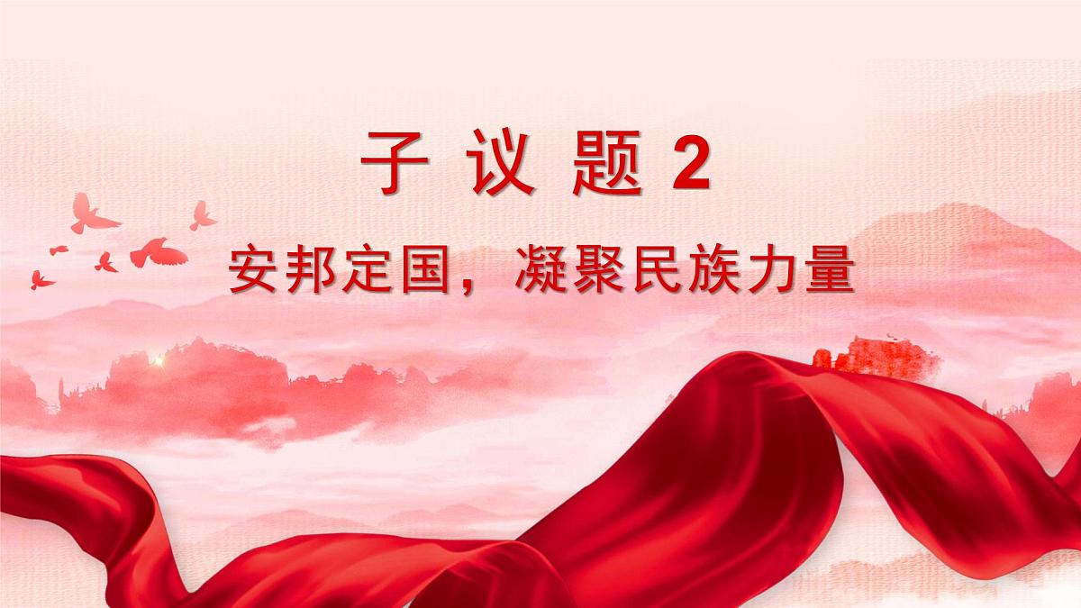 4.1公民基本义务 课件 2024-2025学年统编版道德与法治八年级下册第7页