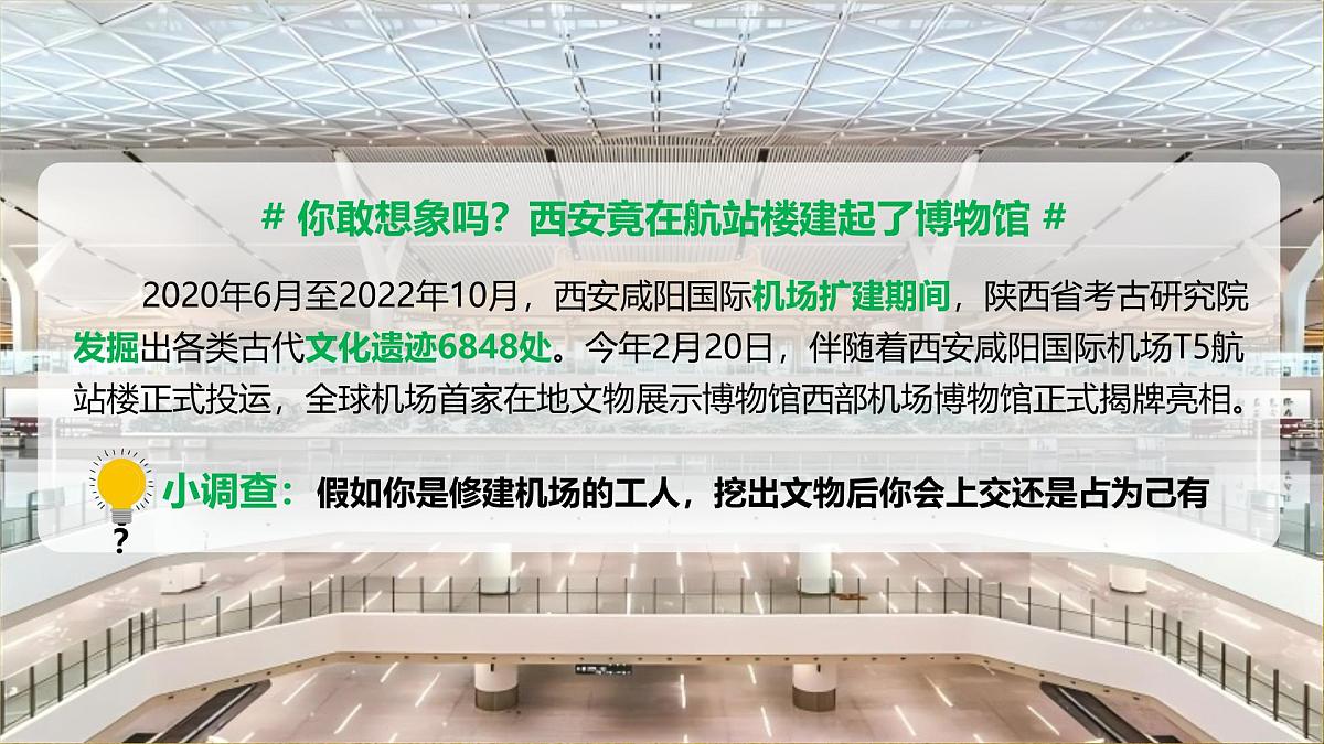 4.1公民基本义务 课件 2024-2025学年统编版道德与法治八年级下册第1页