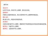 【新教材核心素養(yǎng)】部編版道德與法治七下7.2《做中華人文精神的弘揚(yáng)者》（課件+教學(xué)設(shè)計(jì)+課時(shí)訓(xùn)練+視頻素材）