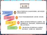 【核心素養(yǎng)優(yōu)質(zhì)課】部編版道德與法治七年級(jí)下冊(cè)9.1日益完善的法律體系課件（課件+同步教案+素材）