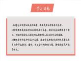 【核心素養(yǎng)優(yōu)質(zhì)課】部編版道德與法治七年級(jí)下冊(cè)9.1日益完善的法律體系課件（課件+同步教案+素材）