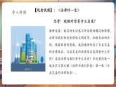 【核心素養(yǎng)優(yōu)質(zhì)課】部編版道德與法治七年級(jí)下冊(cè)9.1日益完善的法律體系課件（課件+同步教案+素材）