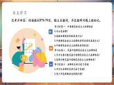 【核心素養(yǎng)優(yōu)質(zhì)課】部編版道德與法治七年級(jí)下冊(cè)9.1日益完善的法律體系課件（課件+同步教案+素材）