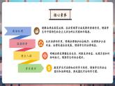 【核心素養(yǎng)優(yōu)質(zhì)課】部編版道德與法治七年級下冊9.2法律保障生活（課件+同步教案+素材）