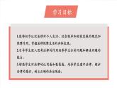【核心素養(yǎng)優(yōu)質(zhì)課】部編版道德與法治七年級下冊9.2法律保障生活（課件+同步教案+素材）