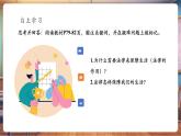【核心素養(yǎng)優(yōu)質(zhì)課】部編版道德與法治七年級下冊9.2法律保障生活（課件+同步教案+素材）