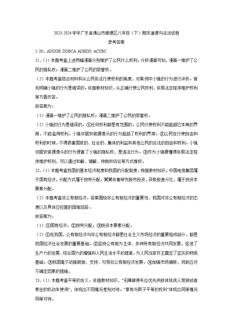 答案第1页