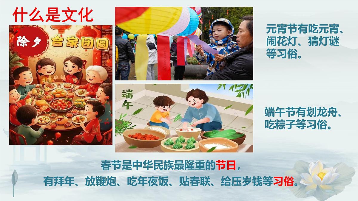 6.1 历久弥新的思想理念  课件-2024-2025学年统编版道德与法治七年级下册第2页
