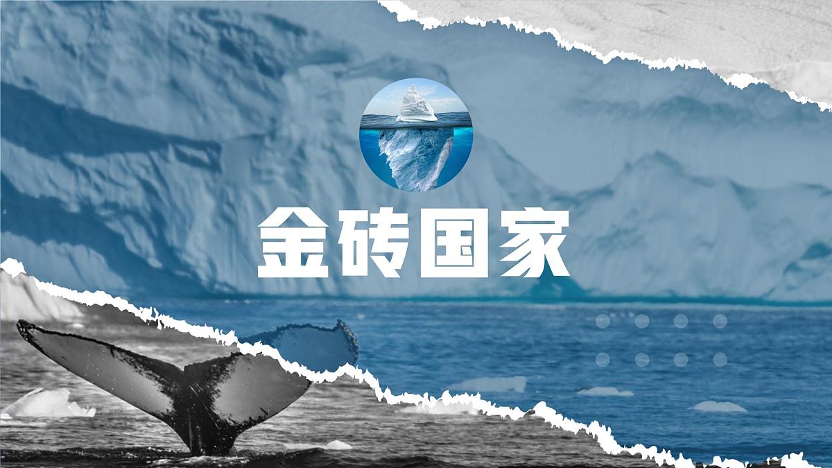 1.1开放互动的世界同步课件 -2024-2025学年统编版道德与法治九年级下册第4页
