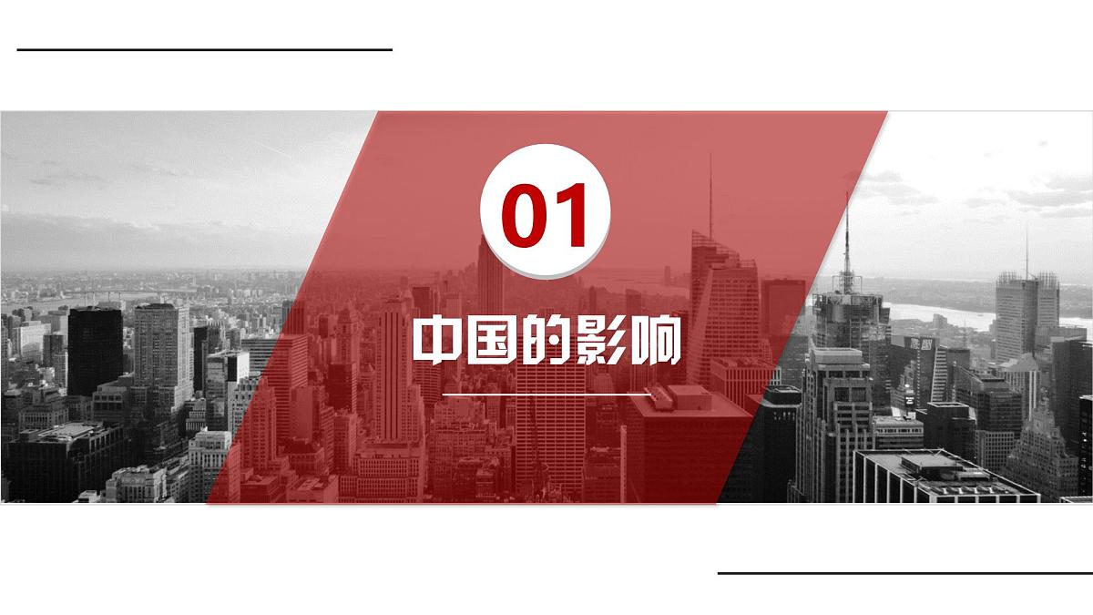 3.2  与世界深度互动课件 -2024-2025学年统编版道德与法治九年级下册第5页
