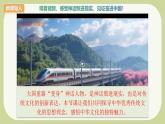部編版道德與法治七下6.1歷久彌新的思想理念（教學(xué)課件+教學(xué)設(shè)計(jì)+視頻素材）
