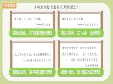 部編版道德與法治七下6.1歷久彌新的思想理念（教學(xué)課件+教學(xué)設(shè)計(jì)+視頻素材）