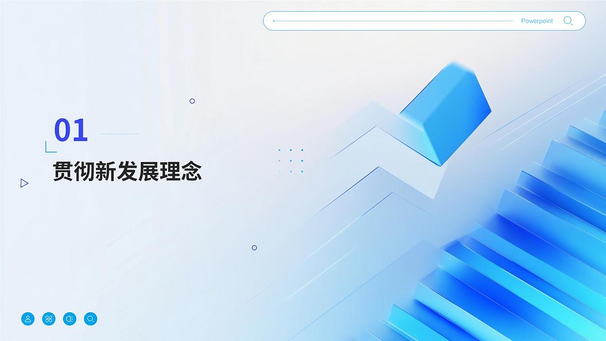 低空经济的政治学科视角解读 课件-2025届高考政治二轮复习统编版第3页