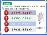3.2 做自尊的人 - 初中道德與法治七年級下冊 同步教學(xué)課件+教學(xué)設(shè)計(jì)+課后練習(xí)（人教版2024）