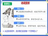 3.2 做自尊的人 - 初中道德與法治七年級下冊 同步教學(xué)課件+教學(xué)設(shè)計(jì)+課后練習(xí)（人教版2024）