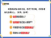 3.2 做自尊的人 - 初中道德與法治七年級下冊 同步教學(xué)課件+教學(xué)設(shè)計(jì)+課后練習(xí)（人教版2024）