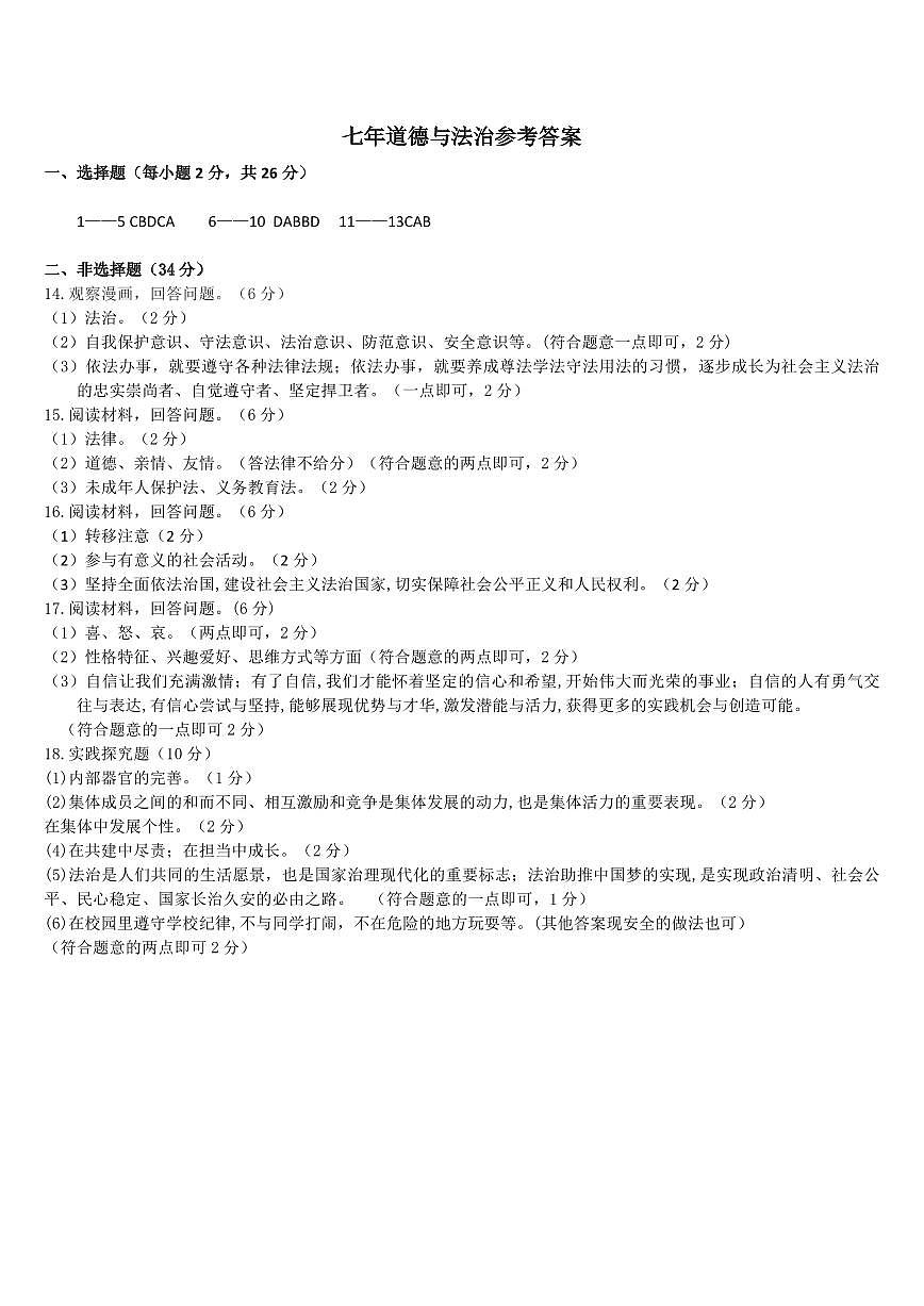 答案第1页