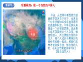 4.2《做自信的人》2025年春新版教材七年級下冊道德與法治課件+教案
