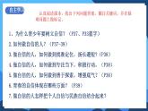 4.2《做自信的人》2025年春新版教材七年級下冊道德與法治課件+教案