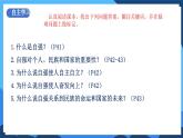 5.1《人要自強》2025年春新版教材七年級下冊道德與法治課件+教案